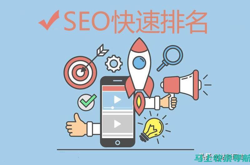 SEO优化攻略：让你的网站在众多竞争对手中脱颖而出